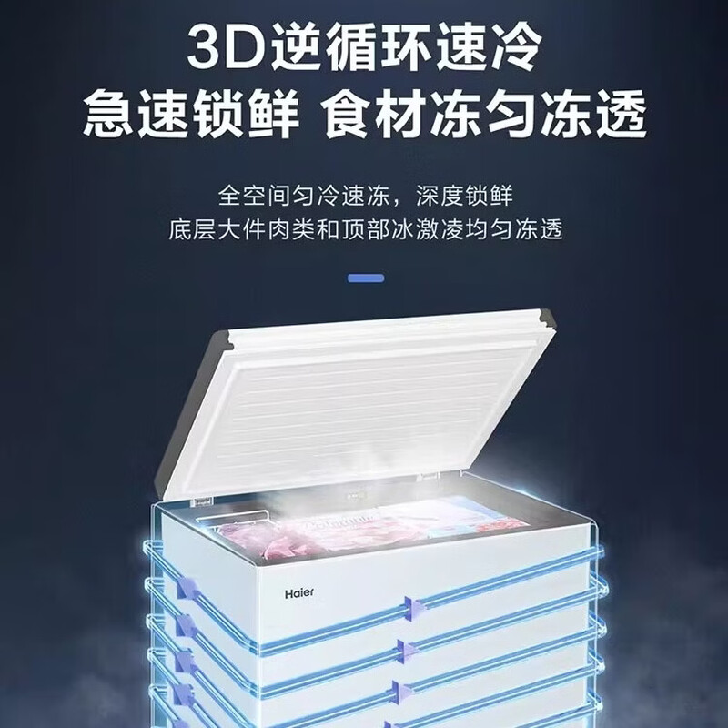 Haier 200 liters freezer household small 100/142 liters full freezer refrigerator small freezer BC/BD-200GHW9D frost reduction 80% single temperature refrigerator white 200 liters frost reduction 80% with food frame with casters