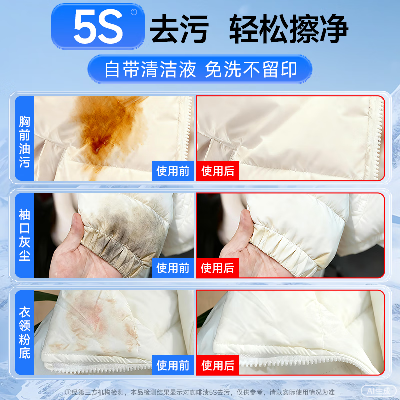 Deyou Down Jacket Cleaning Wipes 8 pieces * 7 packs Sixth generation stain-free washable decontamination wet wipes dry cleaning and decontamination artifact