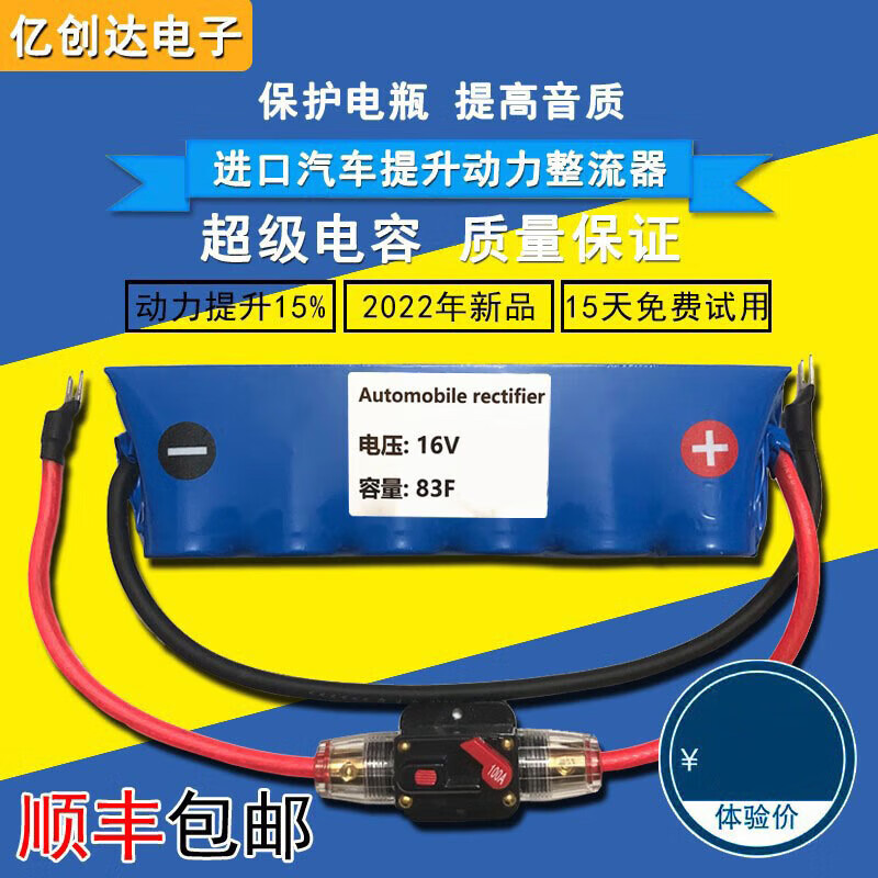 Car farad capacitor battery capacitor bank 16V83F car starting electronic rectifier 133F Yong recoverable insurance version