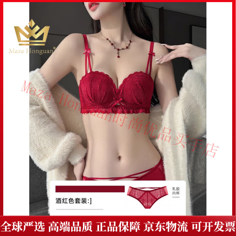 Maza Honguan Light Luxury Brand Year of the Horse Ben Ming Nian Underwear Women's Small Breast Gathering to Show Bigger Side Breasts Wedding Bridal Bra Panties Burgundy - Set 75B 34 (Koi Ben Ming Nian)