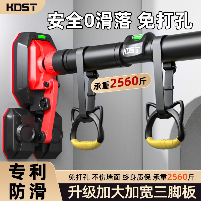 KDST door-mounted horizontal bar home indoor children's punch-free wall pull-up device horizontal bar home fitness equipment tripod plate anti-slip model + three levels 96-135CM - load bearing 2360 catties