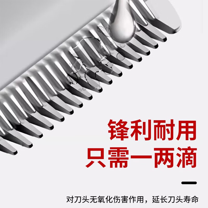 Yi'er hair clipper lubricant electric clipper oil shaver lubricant barber scissors barber shop household hardware smooth oil