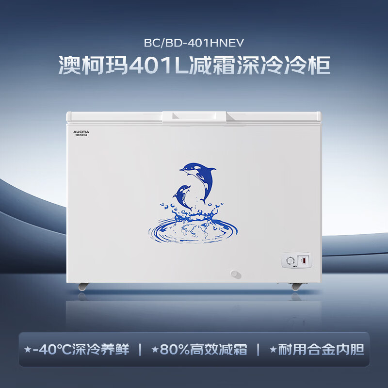 AUCMA 401 liter single temperature freezer household commercial horizontal large freezer ice cream cabinet refrigerator freezer top door refrigerator first-class energy efficiency BC/BD-401HNEV trade-in