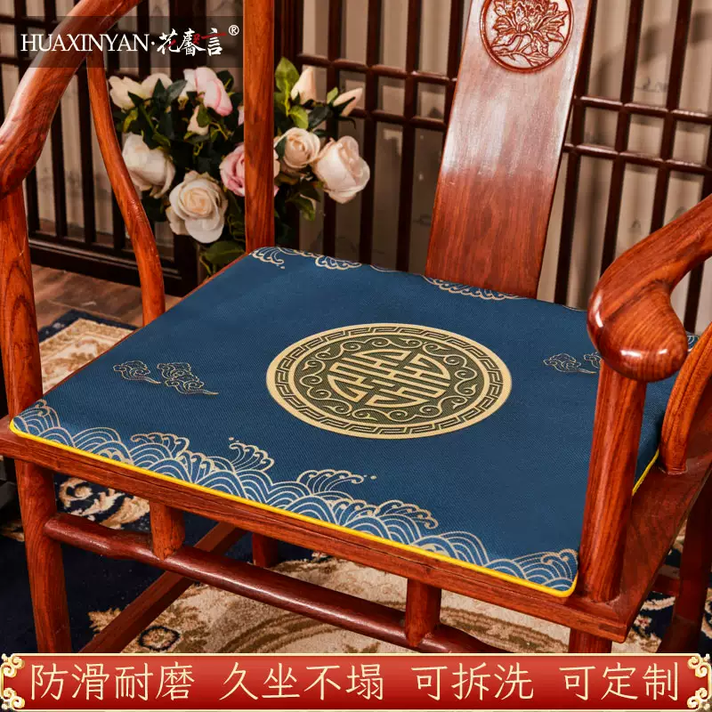 Yusenyi furniture armchair mahogany sofa cushion solid wood new Taishi Chinese style chair tea thickened chair cushion anti-Fu Linmen cushion (45x45cm) thickness 3cm