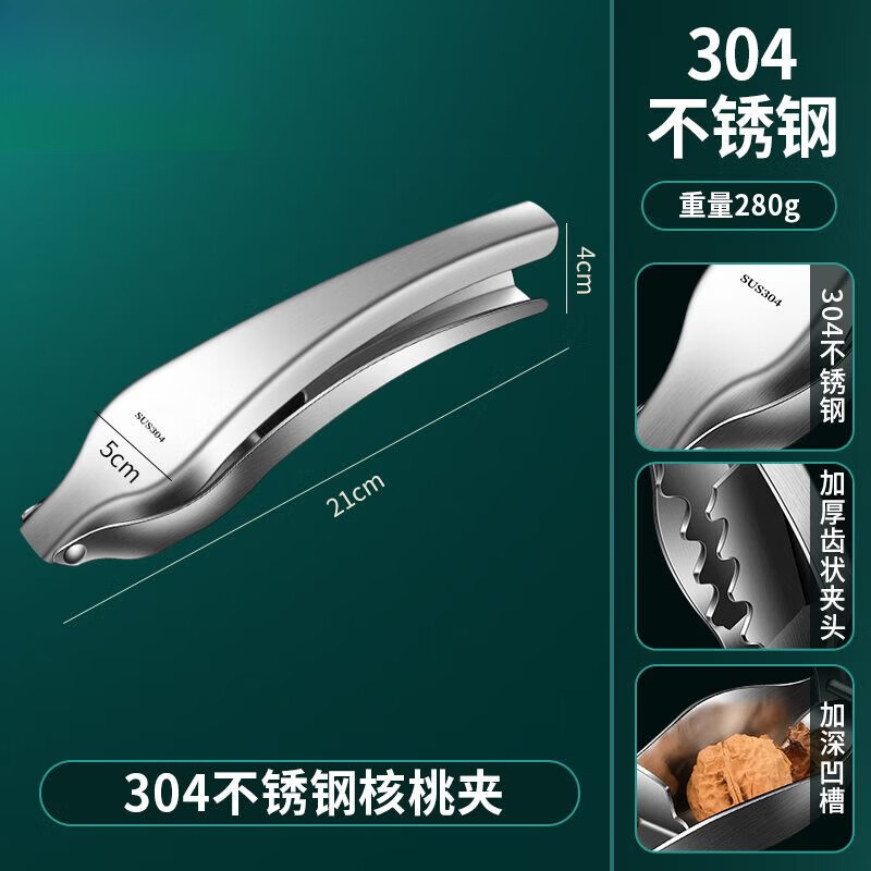 DEATKN German Walnut Clamping Artifact Stainless Steel Household Multifunctional Pecan Peeling Tool Stainless Steel Pliers for Opening Small Hazelnuts 304 Stainless Steel Walnut Clamp