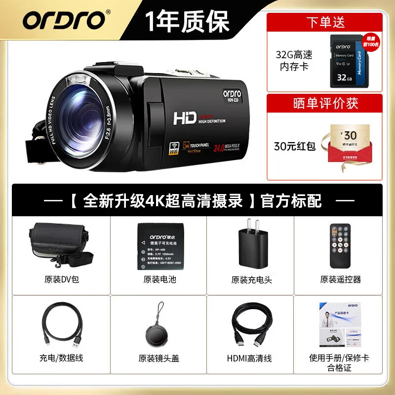 ORDRO Z20 4K high-definition digital camera handheld dv recorder outdoor portable camera professional camcorder home travel conference vlog tiktok short video
