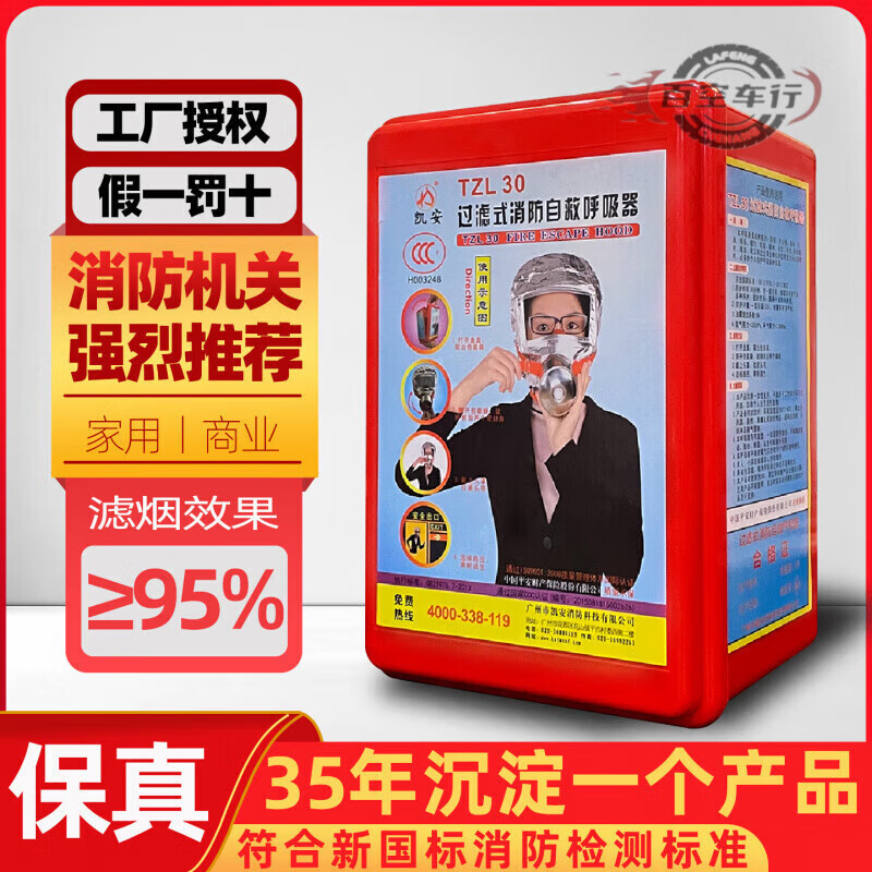Kai'an fire escape mask filtering self-rescue respirator fire-proof, smoke-proof and gas mask Kai'an self-luminous outer box recommended for home use