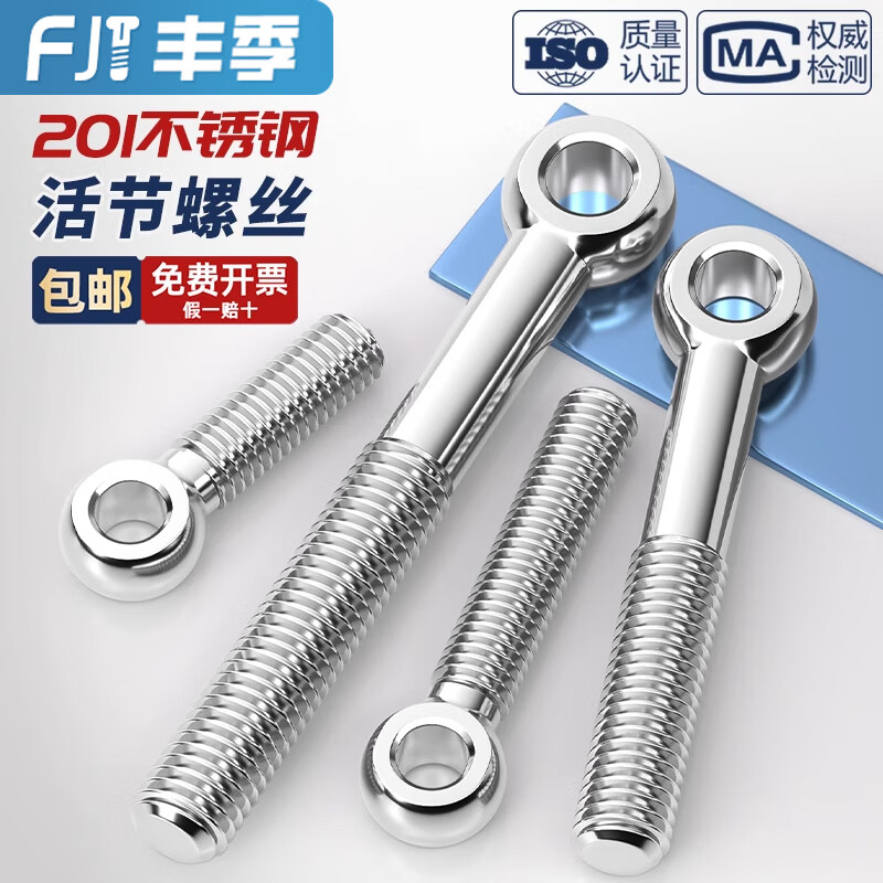 Fengji 201 stainless steel lifting ring live knot fish eye screw screw with hole bolt screw M6M8M10M12 M5*30-5 only