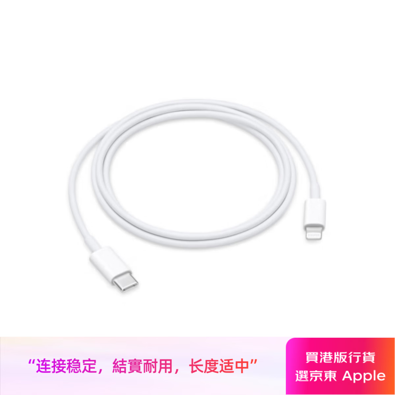 Apple USB-C to Lightning Cable (1m)