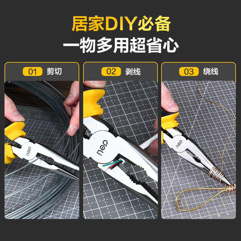 Deli home handmade DIY labor-saving springback German style pliers eccentric needle nose pliers 6 inches