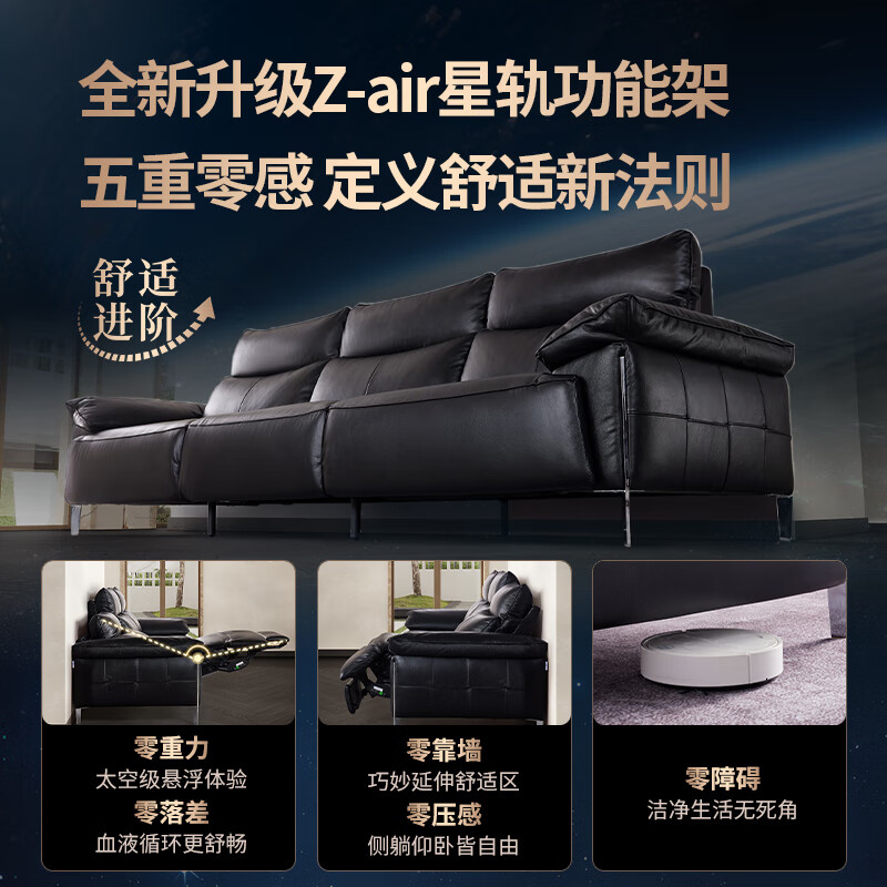 LAZBOYLAZBOY Star Walk full leather 0 wall-mounted electric functional sofa black 2.91m counter same style 7 days