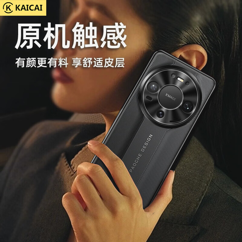 Kaicai metal lens all-inclusive | anti-scratch plain leather suitable for Huawei mate80 mobile phone case mate80pro ultra-thin and extraordinary men's and women's all-inclusive silicone anti-fall protective cover