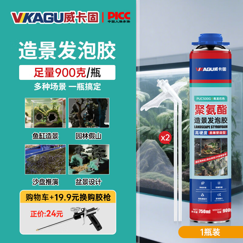 VIKAGU landscaping foam rubber rainforest scene aquarium landscaping sand table rockery decoration special foam rubber blue dragon stone color PUC500G 900g