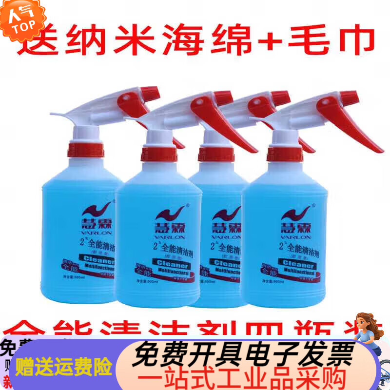 Huilin All-Purpose Cleaner Car Interior Cleaner Insect Stains Powerful Oil Removal No Washing 4 Bottles Affordable Pack Comes with Towel Sponge