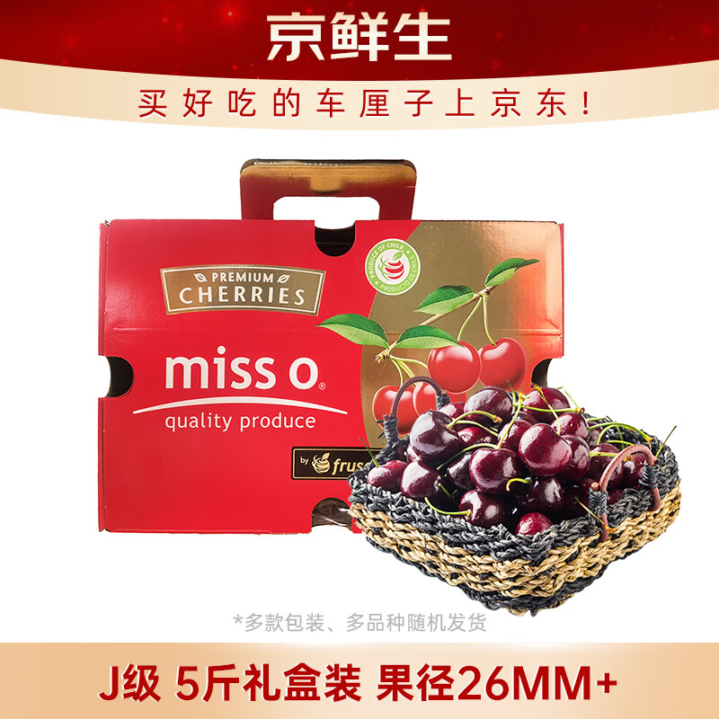 Jingxiansheng Chilean Cherries J Grade 5kg Gift Box with Fruit Diameter 26mm + Fresh Fruit Straight from the Source