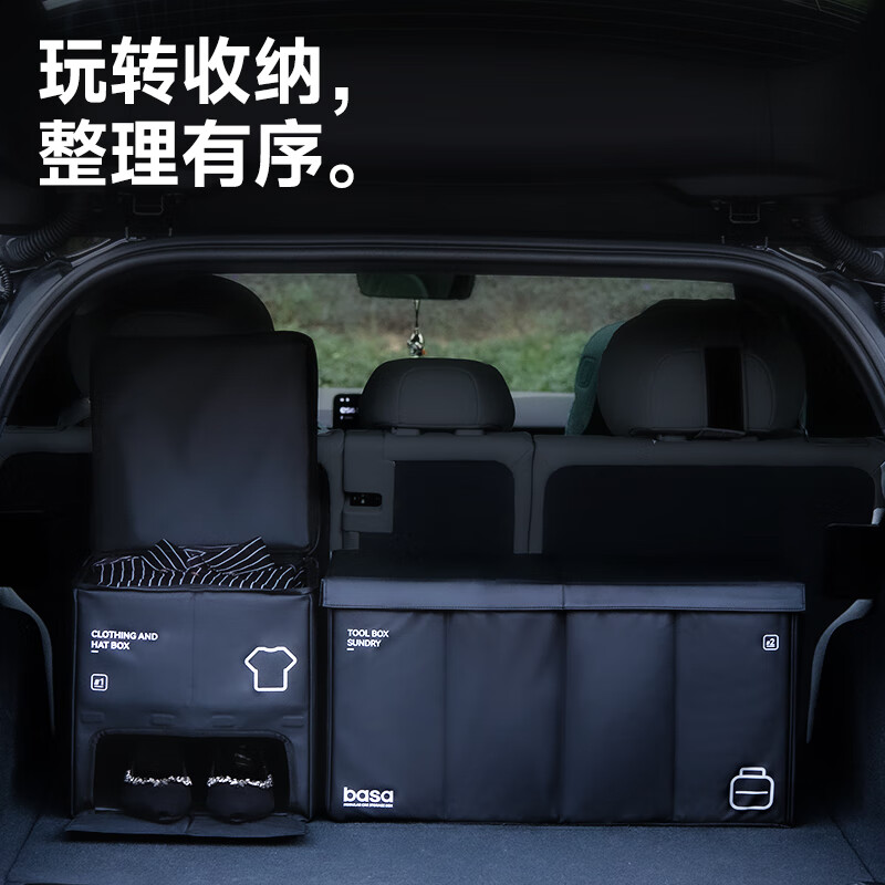 Basa trunk storage box car storage box organization high-end leather folding magnetic suction suitable for Tesla BMW