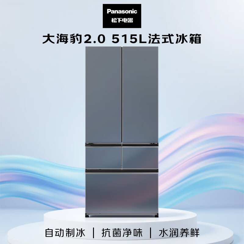Panasonic Big Seal 2.0 515L French-style multi-door refrigerator household zero-embedded ultra-thin refrigerator automatic ice making first-level energy efficiency NR-EE52BGA-S national subsidy