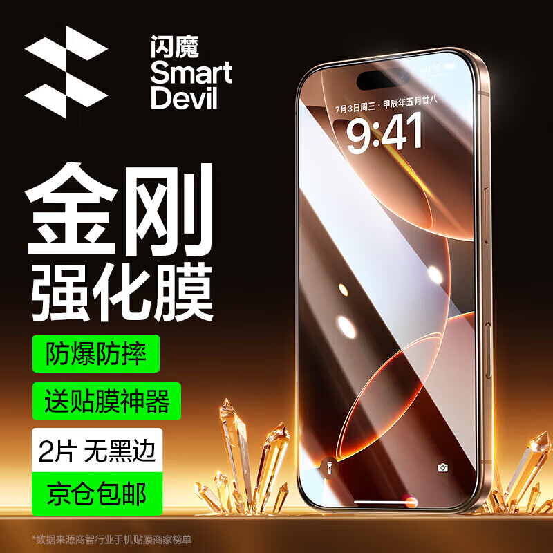 Flash magic suitable for 16/16pro tempered film 16prox mobile phone film 15 non-full screen 16 high definition anti-fingerprint 15 protection enhanced version 2 pieces + 16Plus/15Plus