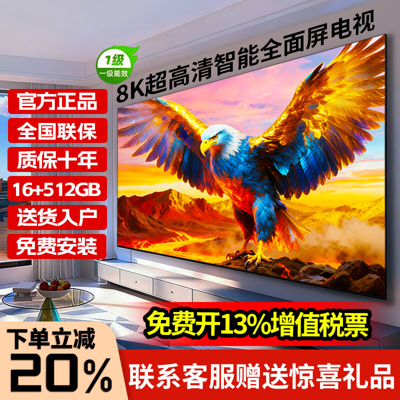 Ace Hong smart TV limited time subsidy ultra-thin smart screen 8K ultra-clear LCD smart network flat-panel TV first-class energy efficiency home large screen living room bedroom hotel 150 inches 202 new smart screen top voice version 16+512G+ film and television membership free door-to-door installation