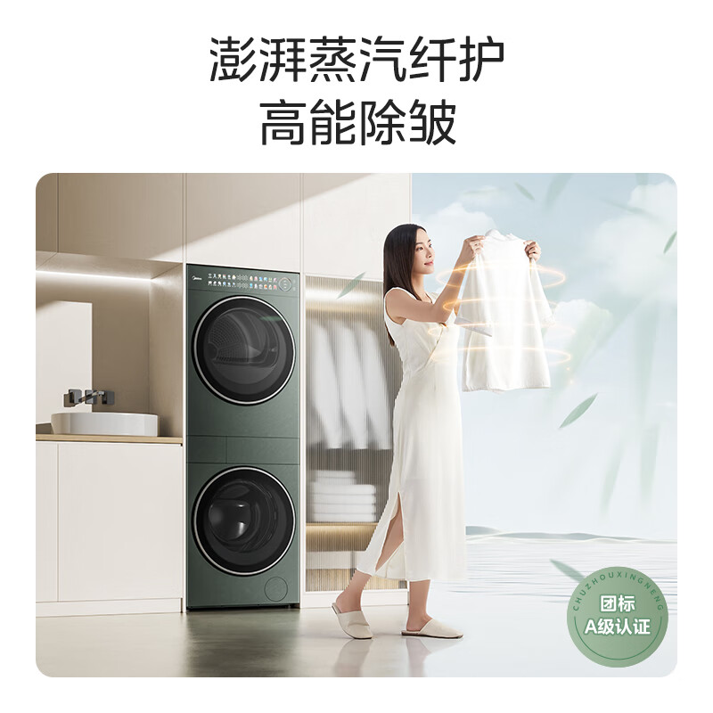 Midea's annual machine king, Qingfeng Mingyue 2.0 washing and drying tower, fully automatic 10KG drum washing machine with integrated drying and washing and drying, heat pump MGH20A-G+MAX, national subsidy