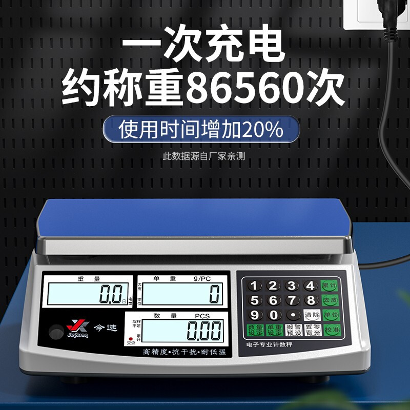 Today's selection (jinxuan) High-precision electronic scale counting scale 1g commercial scale 0.1g electronic scale gram scale industrial point counting scale high endurance 3 kg accuracy 0.1 gram + with weights
