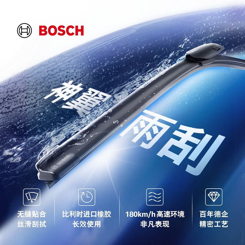 Bosch (BOSCH) wiper blade Shenyi imported 28/24 (15-year-old Cruze/Velan Buick GL6/Citroen Sega)