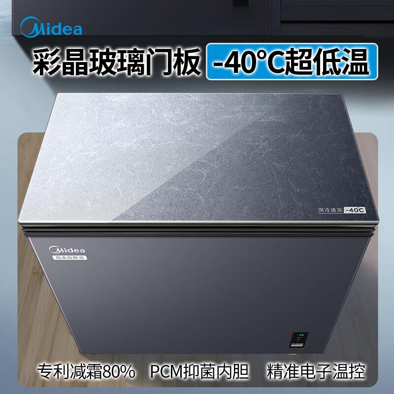 Midea colorful crystal glass panel freezer for home and business use ultra-low temperature minus 40 degrees instant freezing freezer refrigeration and freezing level one energy efficiency energy saving electronic temperature control -40 instant freezing colored crystal glass door panel 203L