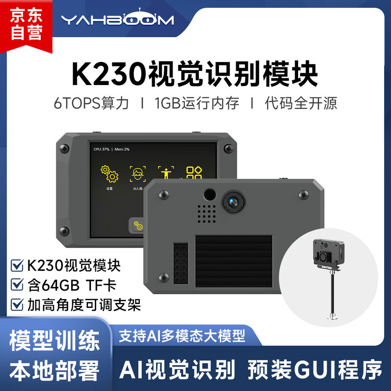 Yabo Intelligent K230 Vision Module AI Large Model Artificial Intelligence Development Board CanMV Face Recognition Camera Sensor