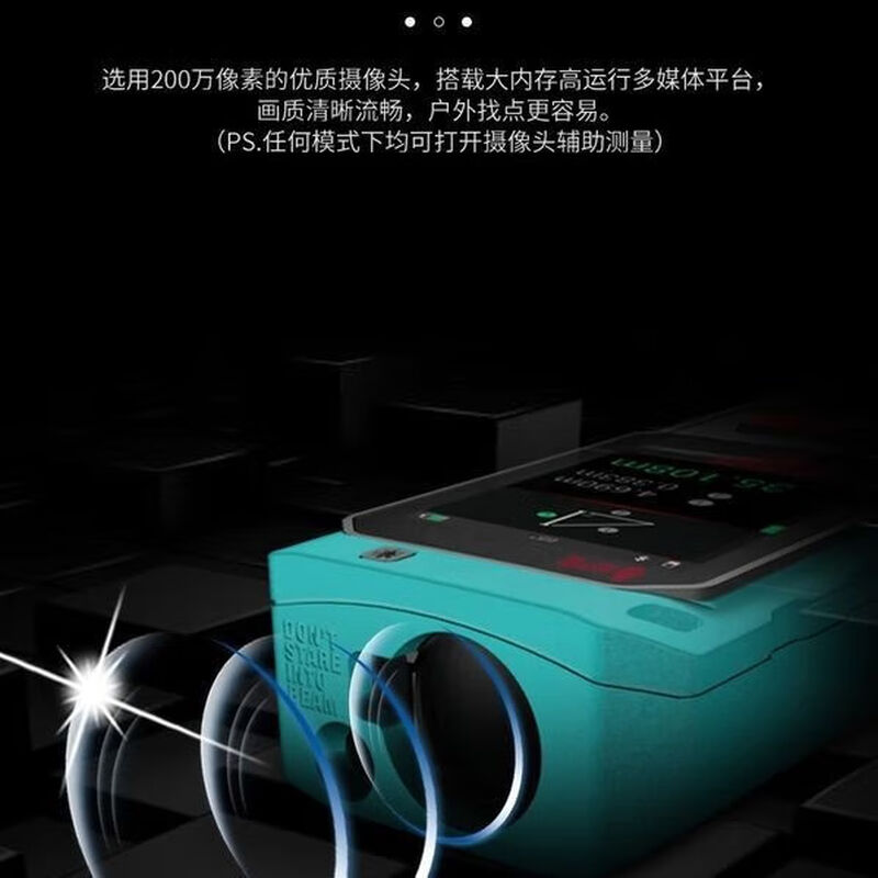 MiLESEEY S2 outdoor imaging version laser distance meter measuring instrument electronic ruler measuring room CAD 150 meters (gold VIP free)