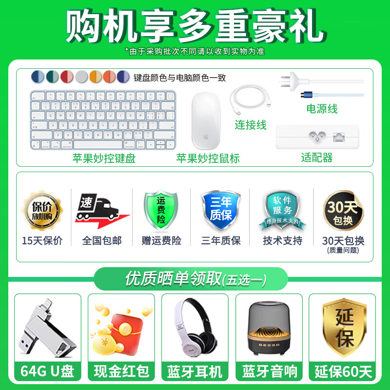 Apple (Apple) iMac 99 new and second-hand Apple all-in-one computer desktop 24-inch M1/M3/M4 official refurbished new design clip Jingxuan Computer | One machine one inspection M3 8 core + 8 core 8G-256GB official refurbished brand new joint warranty 99% new