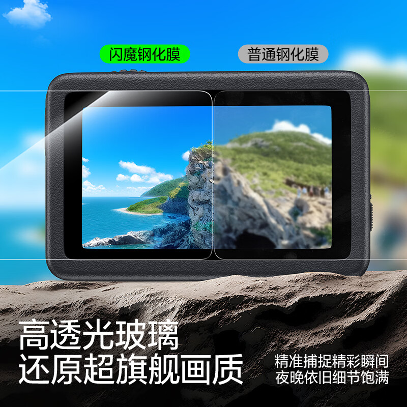 Flash Magic AR anti-reflection for DJI Osmo Action6 tempered film Action6 camera tempered film lens front and rear screen full screen HD protective film