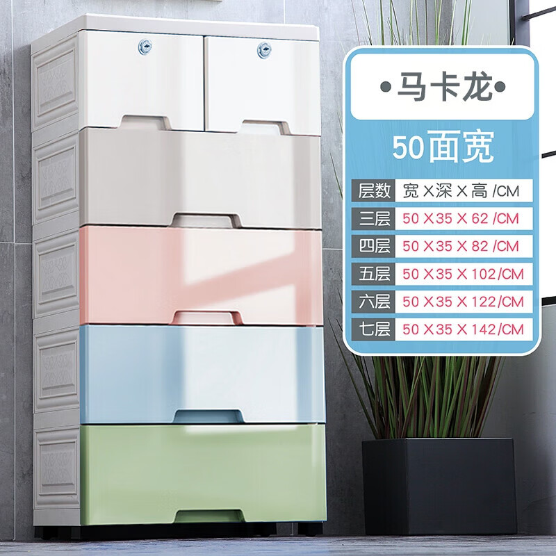 Jingdong Express Large Storage Cabinet Storage Cabinet Organizer Home Storage Extra Height Drawer-type Children's Wardrobe 50cm Width Macaron 5-layer Integrated Medium Frame Structure