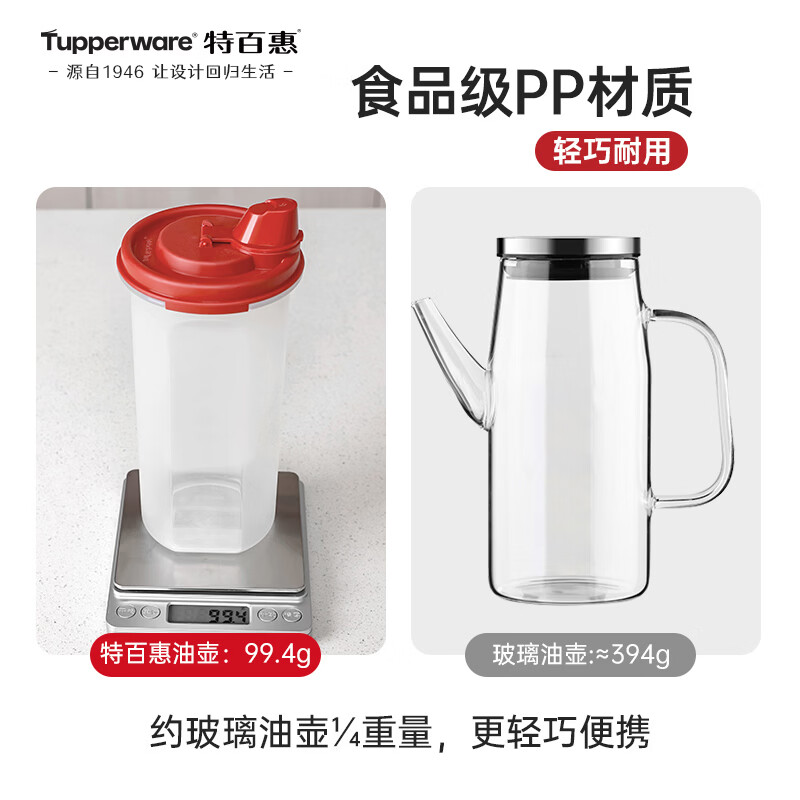Tupperware 650ml medium oil pot household oil bottle sauce vinegar seasoning pot oil-proof material sealed and leak-proof