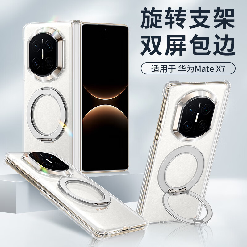 Stepfor is suitable for Huawei matex7 mobile phone case, MateX7 folding protective cover, magnetic central axis, double screen edge-wrapped rotating bracket, crystal-plated simple transparent back shell, bracket + transparent