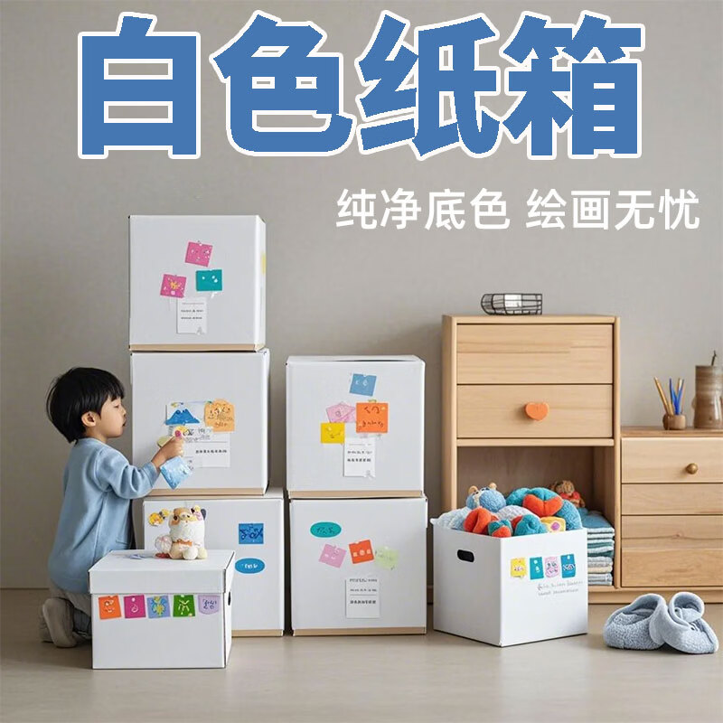 Qianheng 50*50*50cm white square carton kindergarten DIY environmental creation painting cube calligraphy art exhibition dance props photography ornaments carton