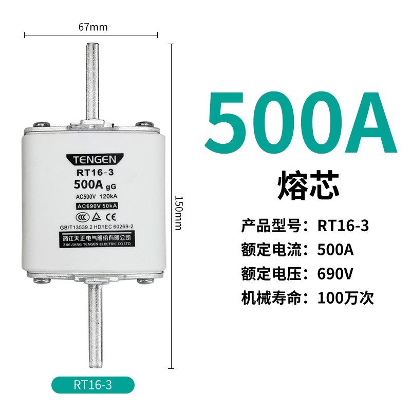 TENGEN Tianzheng fuse core square tube knife fuse NT3 fuse RT36-3 400A 630A RT16-3(NT3)_500A