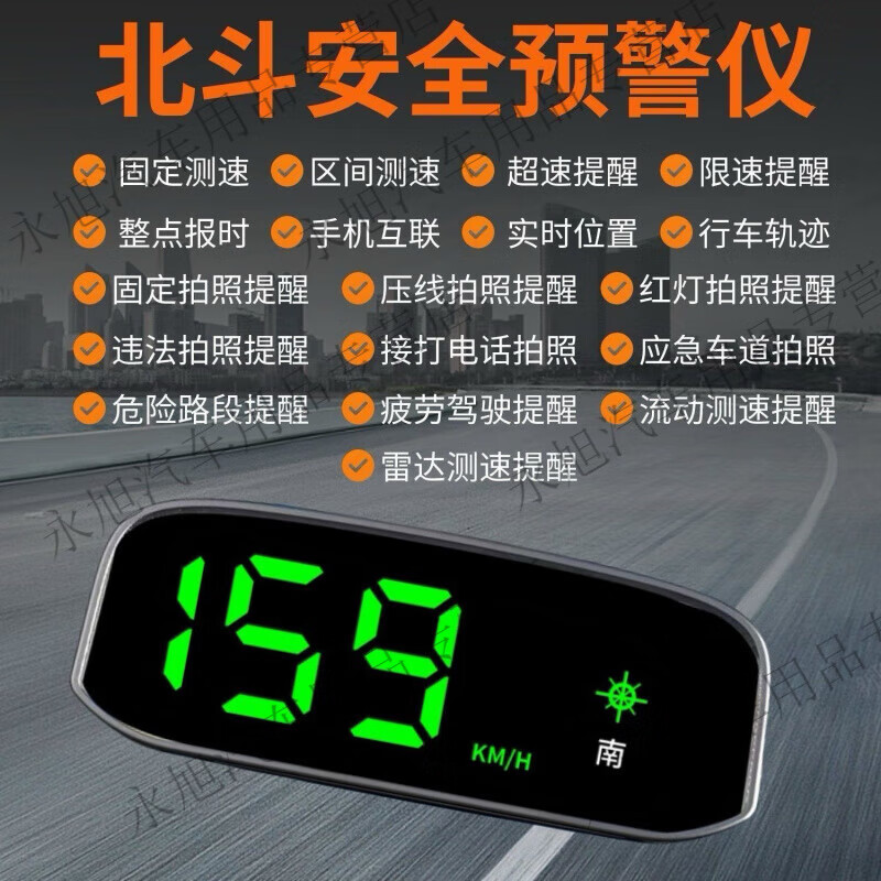 Solar-powered wireless electronic dog new car HUD head-up display GPS high-definition Beidou radar safety warning line charging point