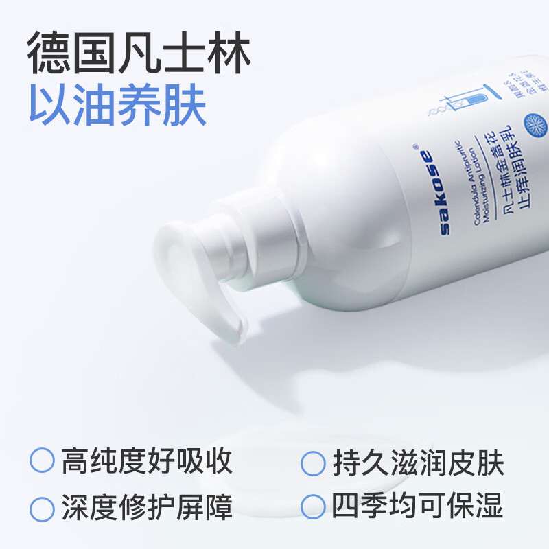 Sakose Vaseline Calendula Anti-itch Body Lotion 500g Autumn and Winter Moisturizing Anti-Dry Skin Hot Itch Moisturizer