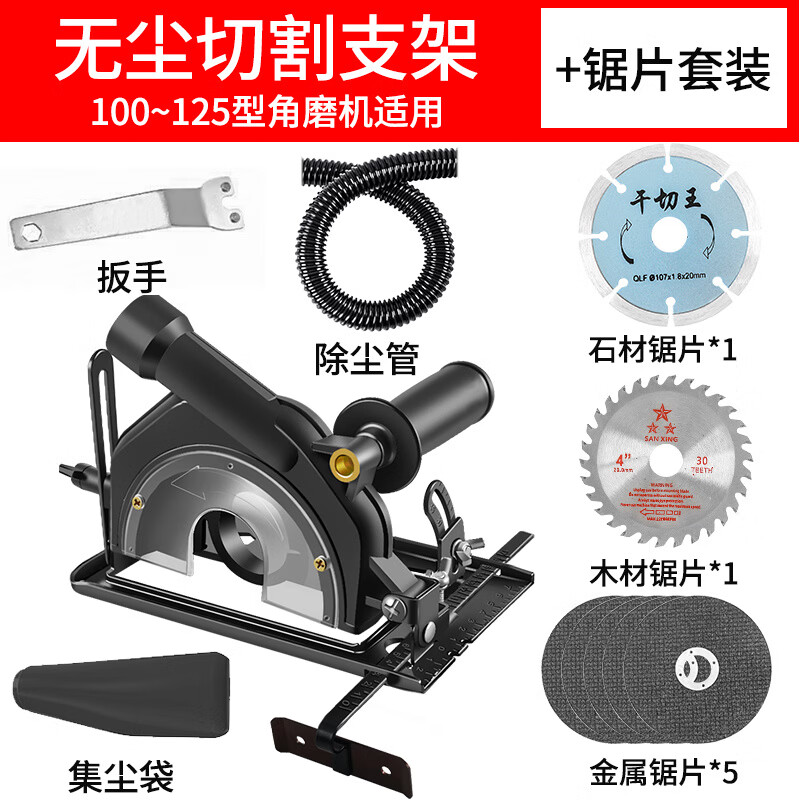 BEYZK angle grinder universal bracket angle grinder polisher variable cutting machine base modified woodworking table saw machine package circular saw tenth generation dust collection cutting seat (multifunctional set)