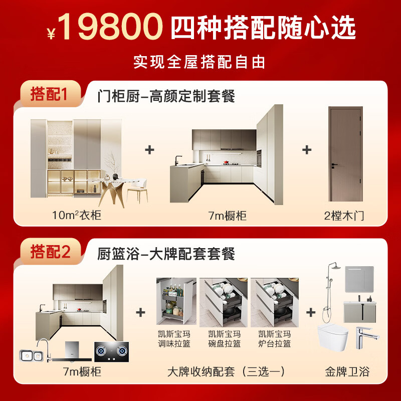 Gold Medal Kitchen Cabinet Kitchen Cabinet Customization Whole House Customization One Price Package