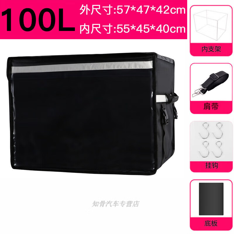 Meituan Insulated Box 100L Thickened Waterproof Takeaway Box Food Delivery Box 80L Large Capacity Rider Car Food Insulation Thickened 100L Side Opening (Bracket + Bottom Plate)
