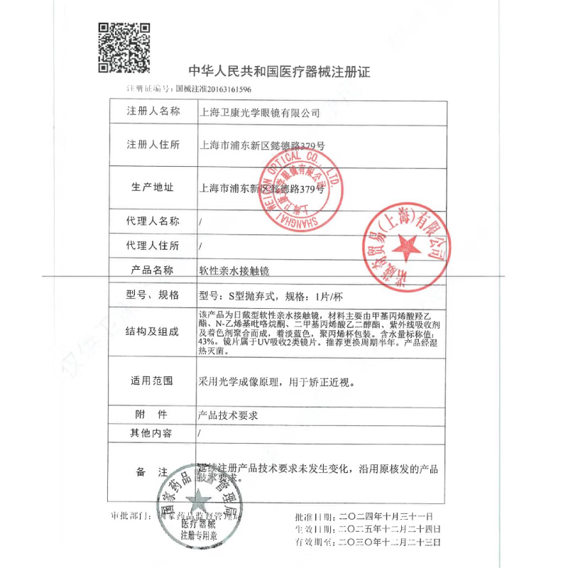 Wei Kanghui astigmatism contact lenses, disposable 1 piece in half a year, thin and light, customized Baodao glasses for high and low degrees of myopia, 1 piece disposable in half a year, contact customer service to note the degree 0 degrees