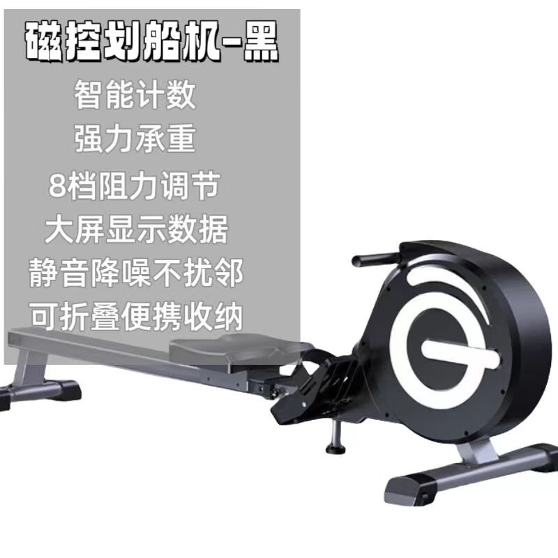 Qiaobolai boat drawing machine, household foldable magnetic resistance silent aerobic exercise machine for men and women, weight loss and fat burning comprehensive training fitness machine, magnetic resistance boat drawing machine, 8-level resistance adjustable/intelligent counting