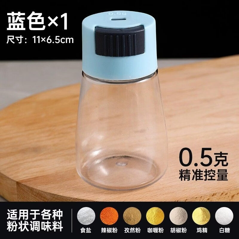 Tuojin Japan imported quality new sealed seasoning bottle seasoning kitchen glass household seasoning salt shaker set storage box blue quantitative salt control bottle 1 piece