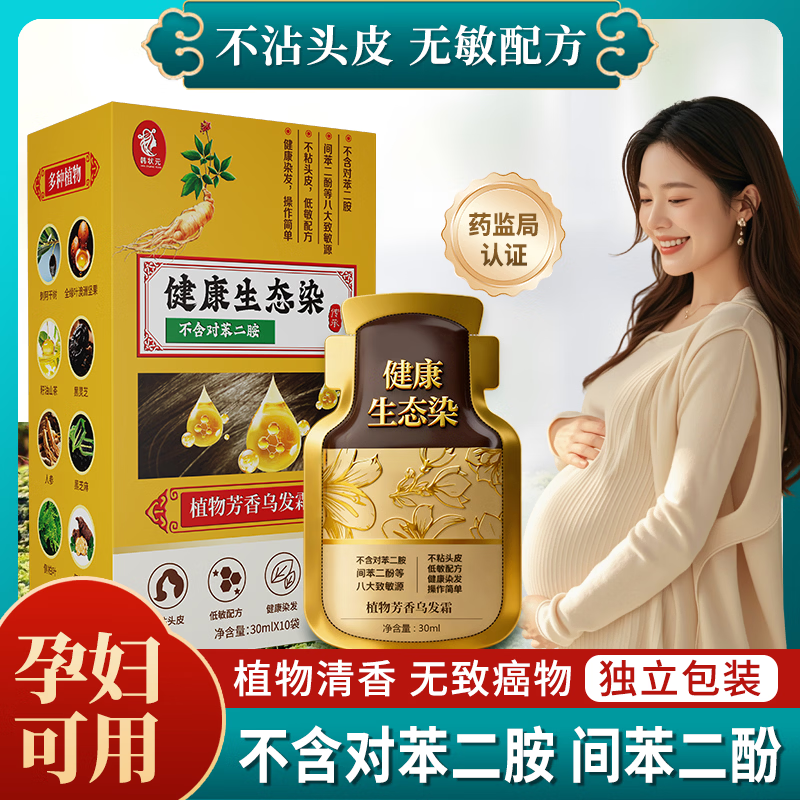 Han Zhuangyuan does not contain p-phenylenediamine hair dye, pure natural plant, non-irritating, non-stick scalp hair dye, clear water, natural black