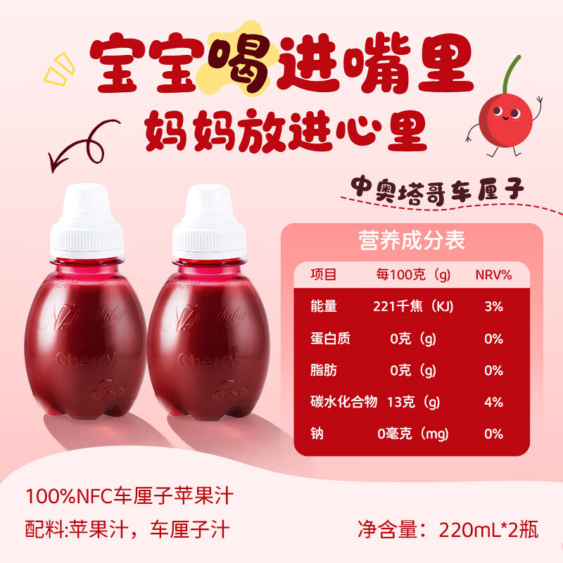 New West Fruit Baby Cherry Apple Juice 220mL*2 bottles 0 added NFC infant food supplement children's drink gift box