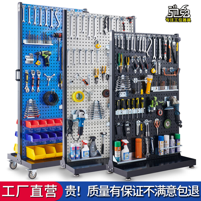 Chitu workshop mobile maintenance tool rack hardware shelf square hole hole plate accessories tool hanger material organizing tool shelf single-sided 4-layer hanging plate thickness 1.4mm