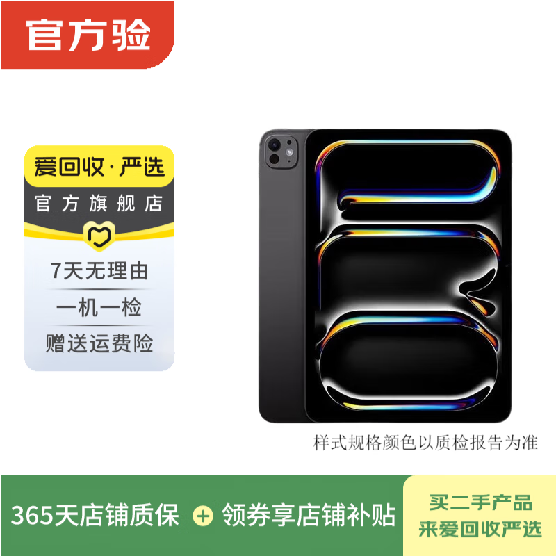 Apple iPad Pro 7th Generation 11-inch 2024 Second-hand Apple Tablet Space Black 256G WiFi