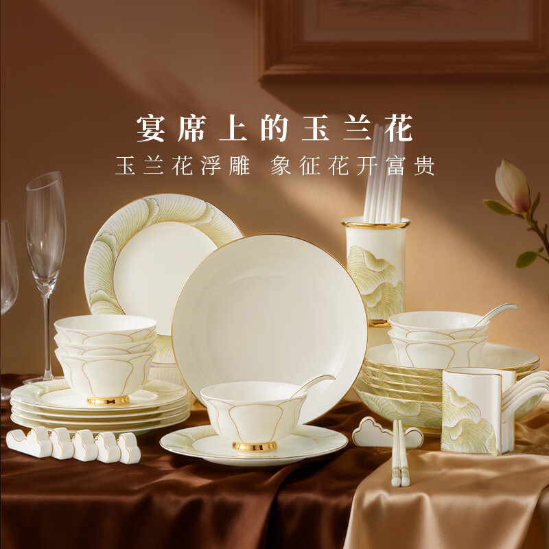 Yongfengyuan (auratic) Mrs. Porcelain Magnolia 44-piece tableware ceramic dish set household light luxury gold edge housewarming gift box tableware set 44-piece