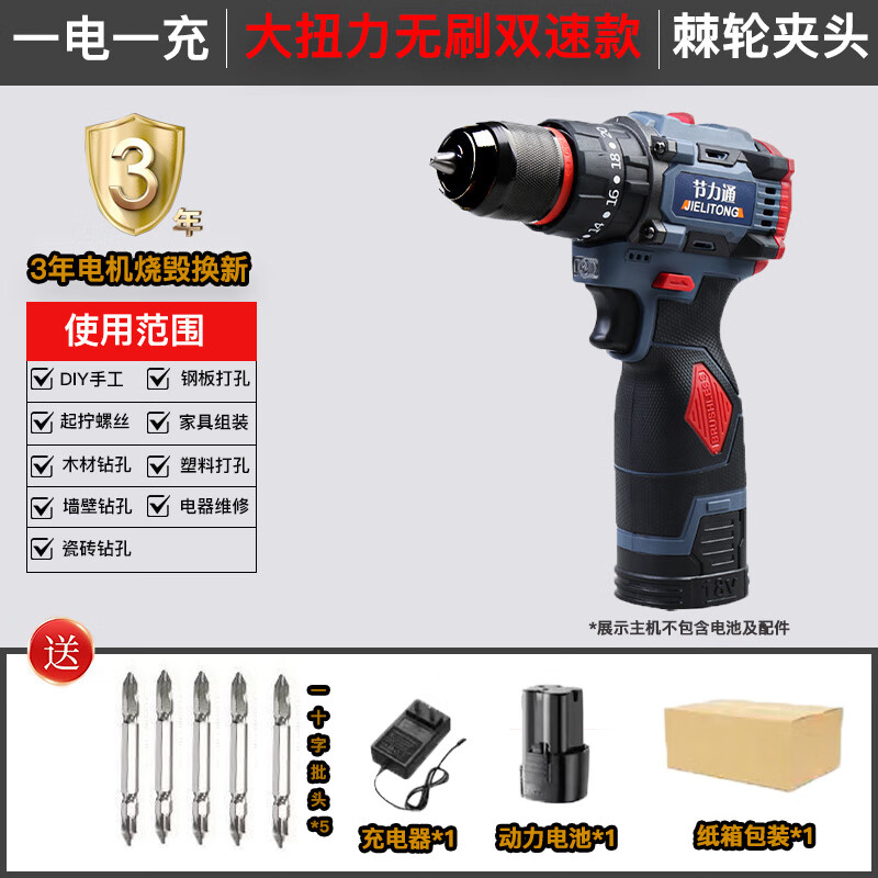 Bosch (BOSCH) rechargeable high-power electric drill brushless lithium small steel gun electric drill electric drill household electric screwdriver tool 18V brushless two-speed small steel gun 1 battery 1 charge + standard